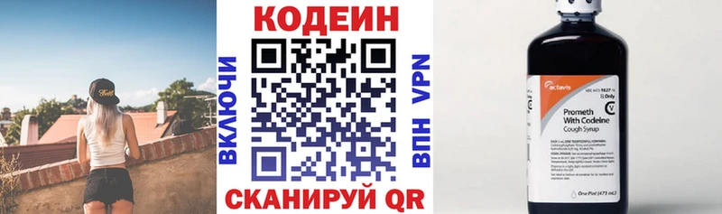 Кодеиновый сироп Lean Purple Drank  kraken tor  Павловская 