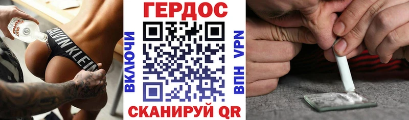 ГЕРОИН белый  Павловская 
