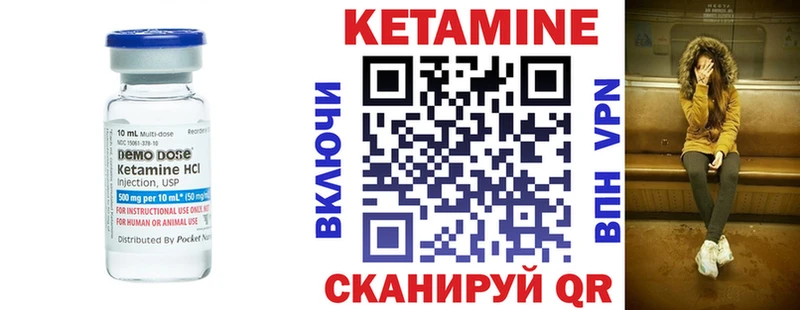 КЕТАМИН VHQ Павловская