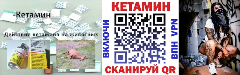 КЕТАМИН VHQ  OMG tor  Павловская 