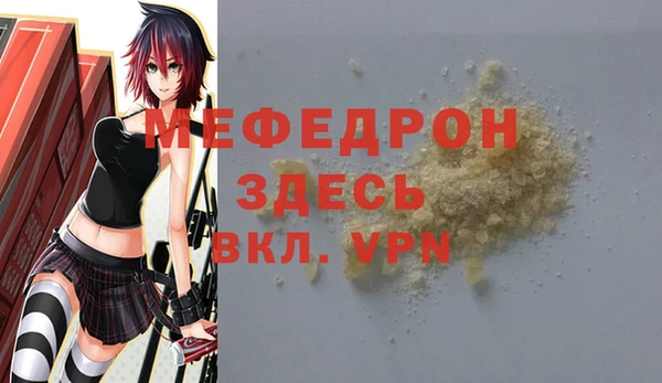 мефедрон VHQ Покровск