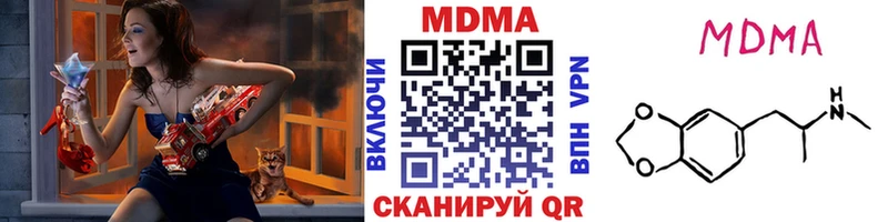 MDMA кристаллы  Павловская 