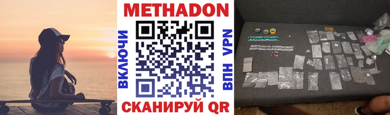 Метадон кристалл  блэк спрут зеркало  Павловская 
