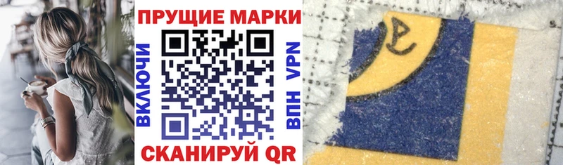 Наркотические марки 1,5мг  как найти   Павловская 