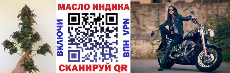 ТГК THC oil  купить   Павловская 